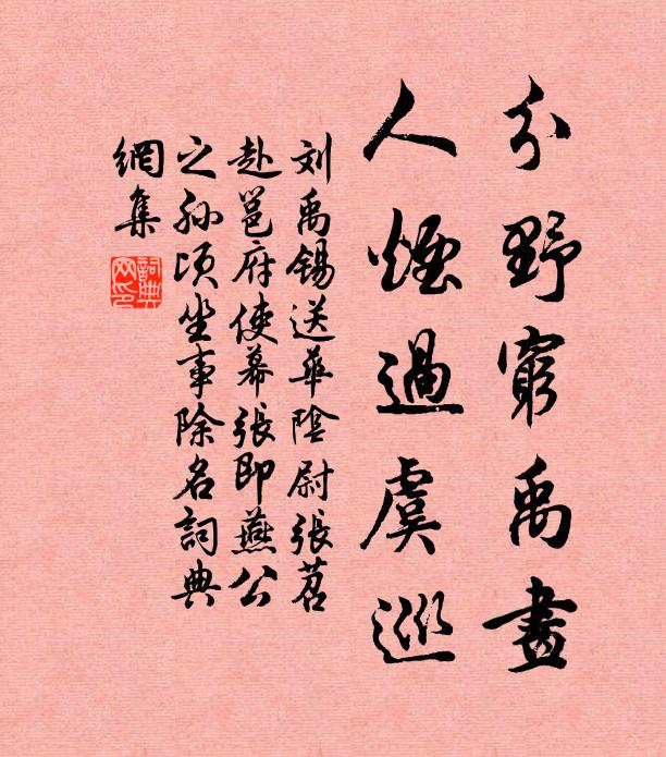 試憑闌乾春欲暮，桃花點點胭脂 詩詞名句