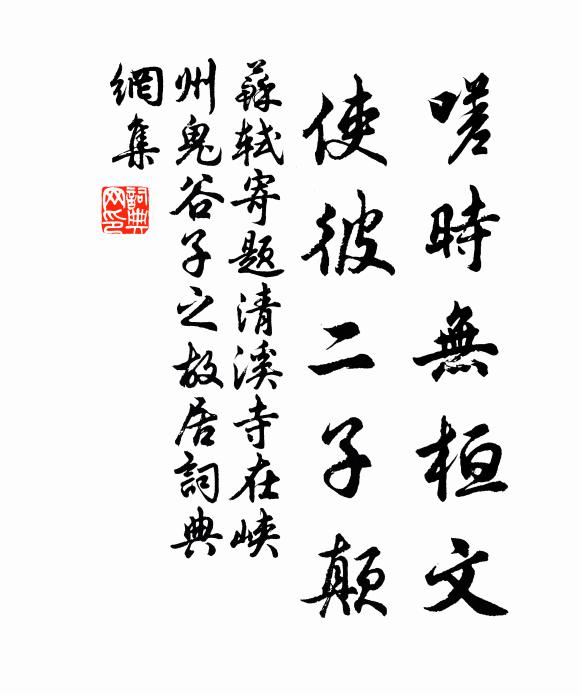 觸蠻大戰兩蝸角，甫白相酬二鳥鳴 詩詞名句