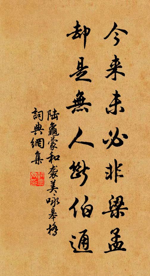 貪看惺惺騎馬歸 詩詞名句