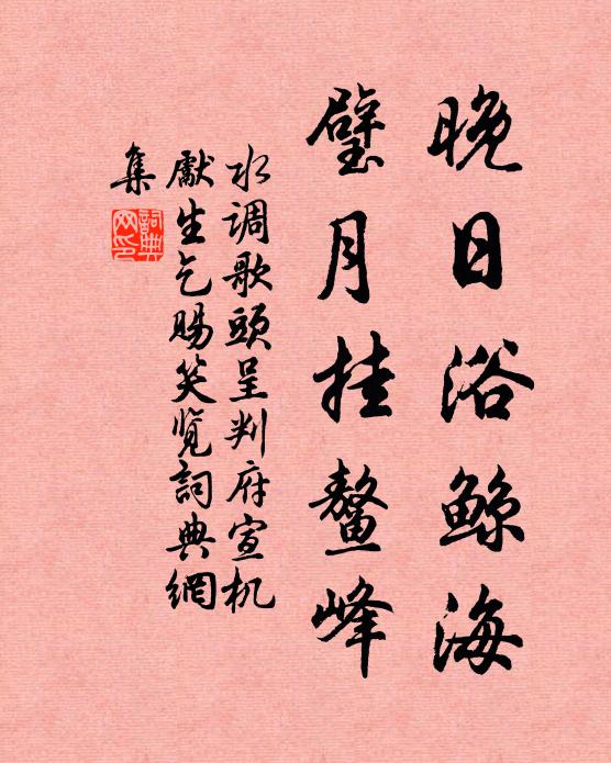 舊題一冉巡檐讀,新詠何嘗不似斯 詩詞名句