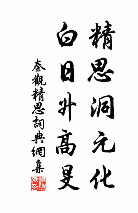 猶有多情舊時句 詩詞名句