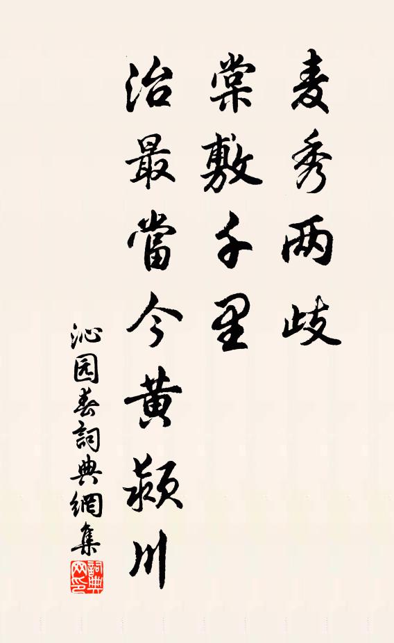 笑七十、金城閒未得 詩詞名句