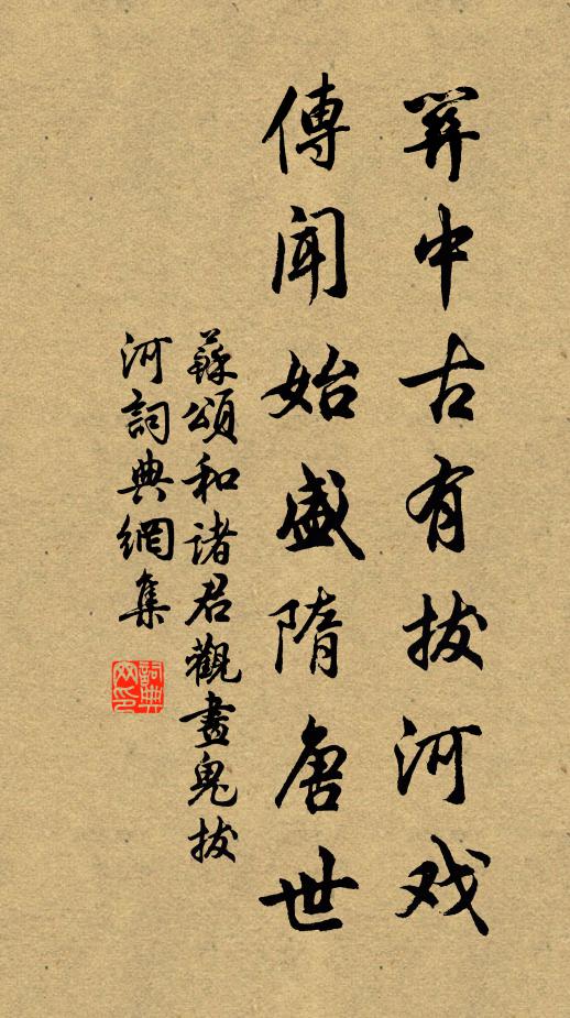 卷珠簾,雨痕暮收,綺羅靜隔紅塵島 詩詞名句