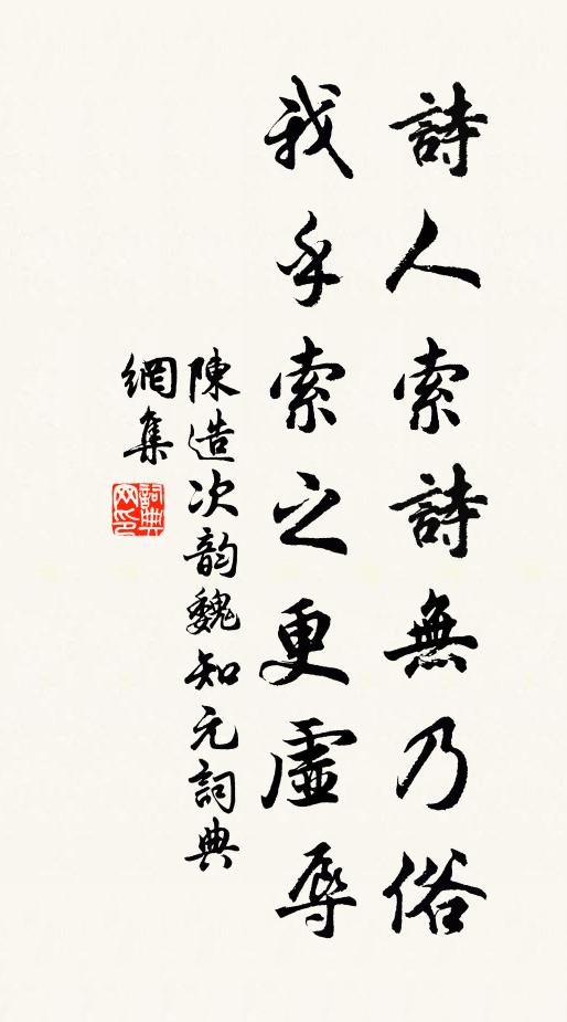 共輕裘緩帶，坐看瘴煙收 詩詞名句