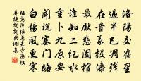 劉能詩詞全集_劉能古詩文大全