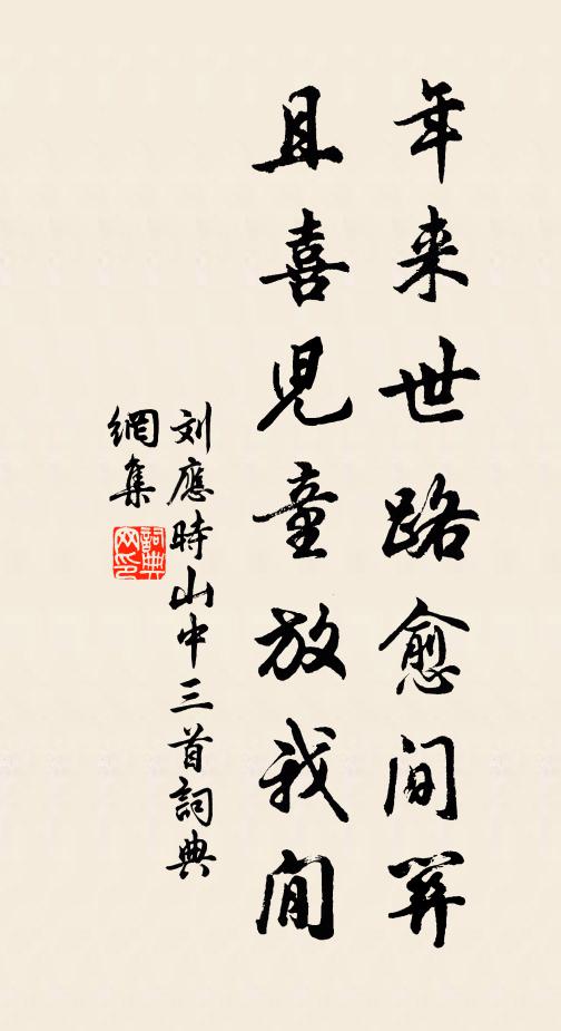 殘日籬頭閒曬網,垂髫來賣魚嚇 詩詞名句