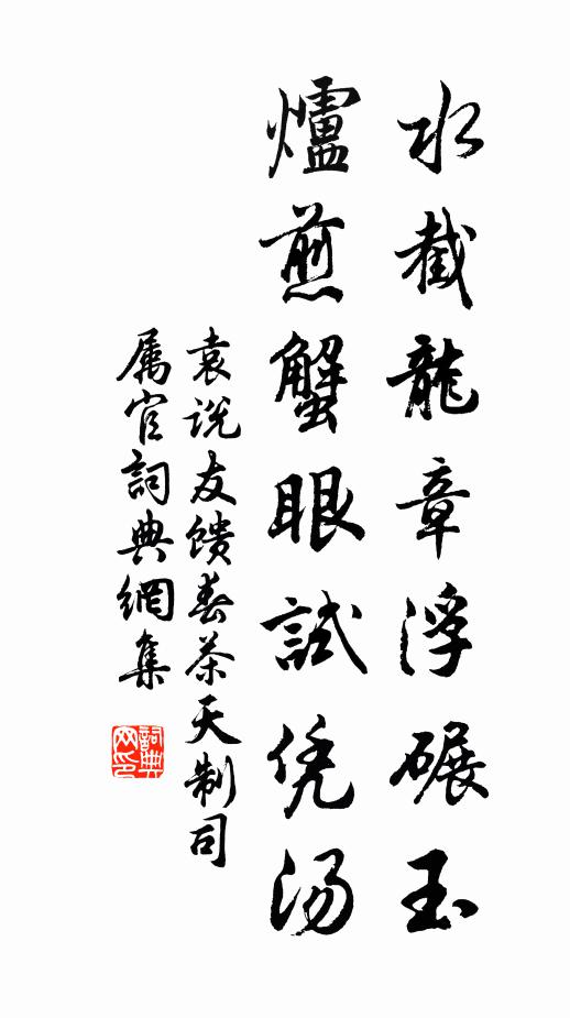 傲然辭徵聘,耕績代祿秩 詩詞名句