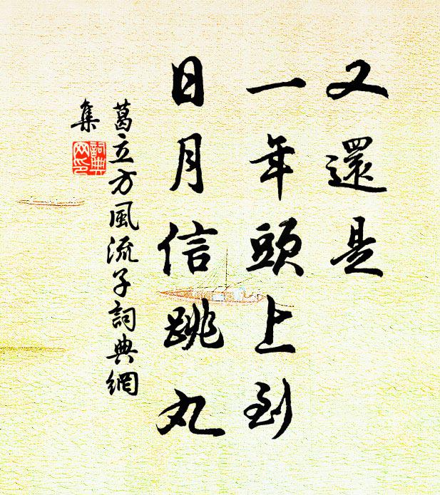 東山白雲意,茲夕寄琴尊 詩詞名句