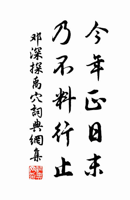 紅叱撥，翠驊騮 詩詞名句