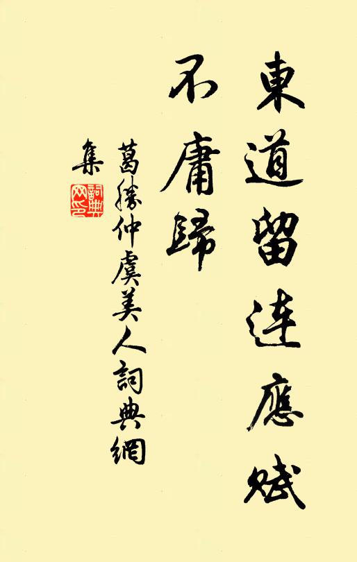 終向畏塗無所得，好風佳月不如歸 詩詞名句