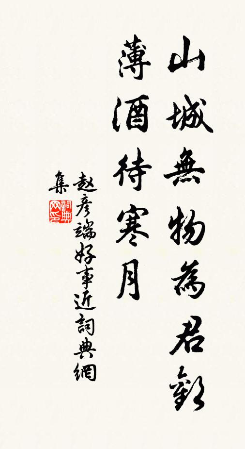 公論有誰能著腳，事機至此轉聱牙 詩詞名句