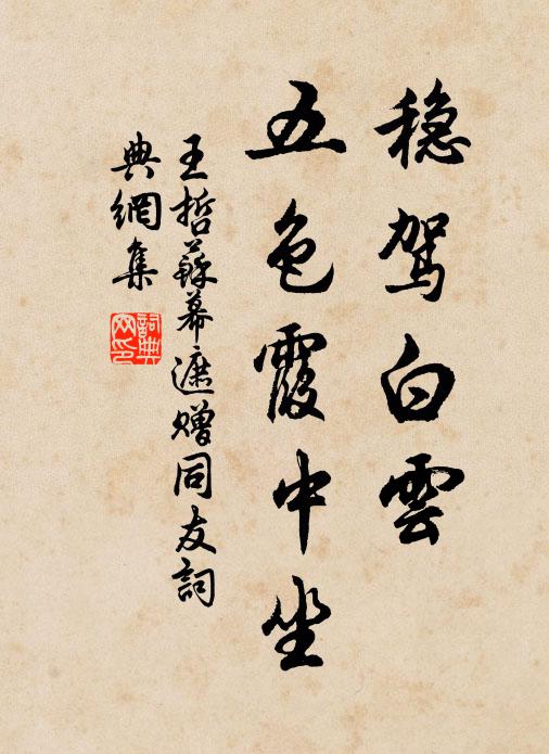 回飆凌亂競穿簾,作態橫斜巧投隙 詩詞名句