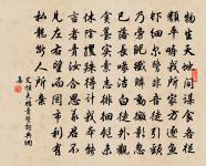 入獻殊諸果,敷榮後眾芳 詩詞名句