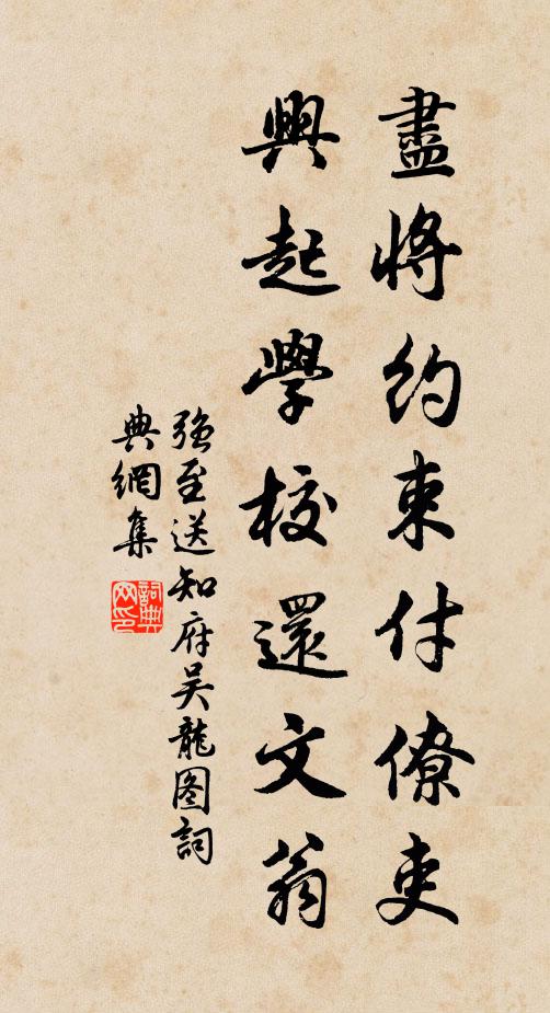 將期休影息陰，豈謂明明弄險 詩詞名句