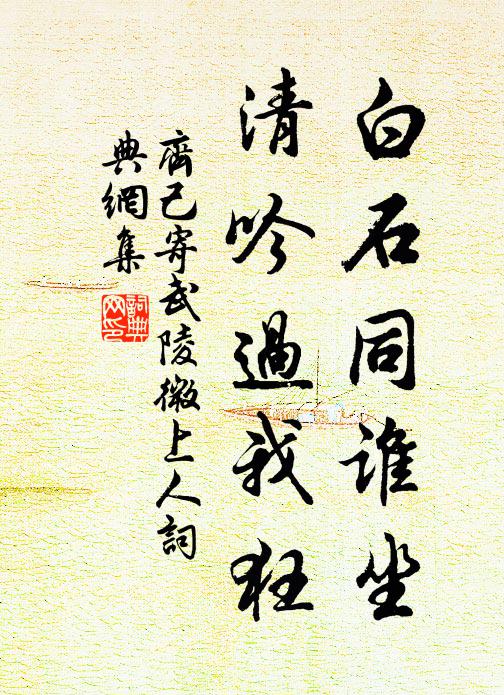 閩嶺夕嵐鄉樹老，楚江寒浪客衣單 詩詞名句