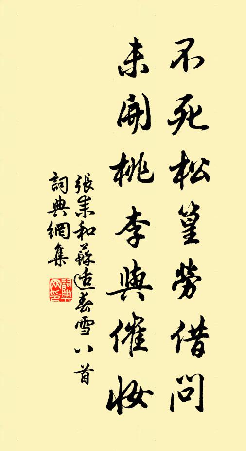 偃蹇不任用，庶足全其身 詩詞名句