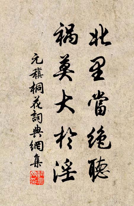 有女妖且麗，裴回湘水湄 詩詞名句