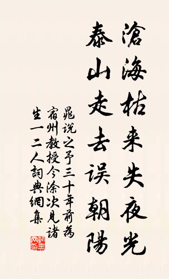 投老鼎山追舊約，未妨林壑著臞仙 詩詞名句