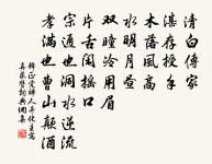 愁雲恨雨兩牽縈，新春殘臘相催逼 詩詞名句