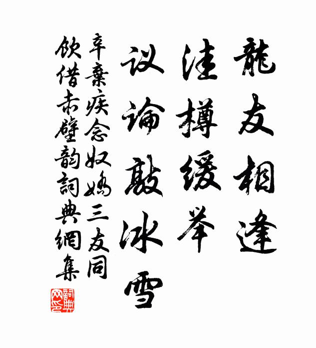 有居多水竹，此世老丘園 詩詞名句