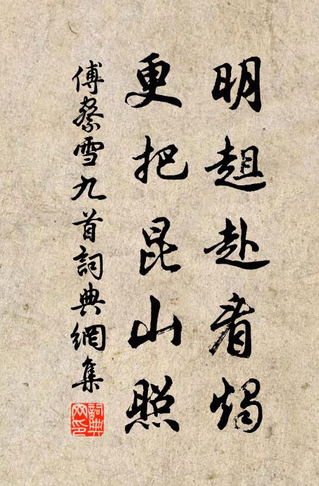 花外潮回,劍邊虹去,撫寒江千里。 詩詞名句