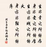 君子內省不疚,無惡於志。君子之所不可及者,其唯人之所不見乎。 詩詞名句