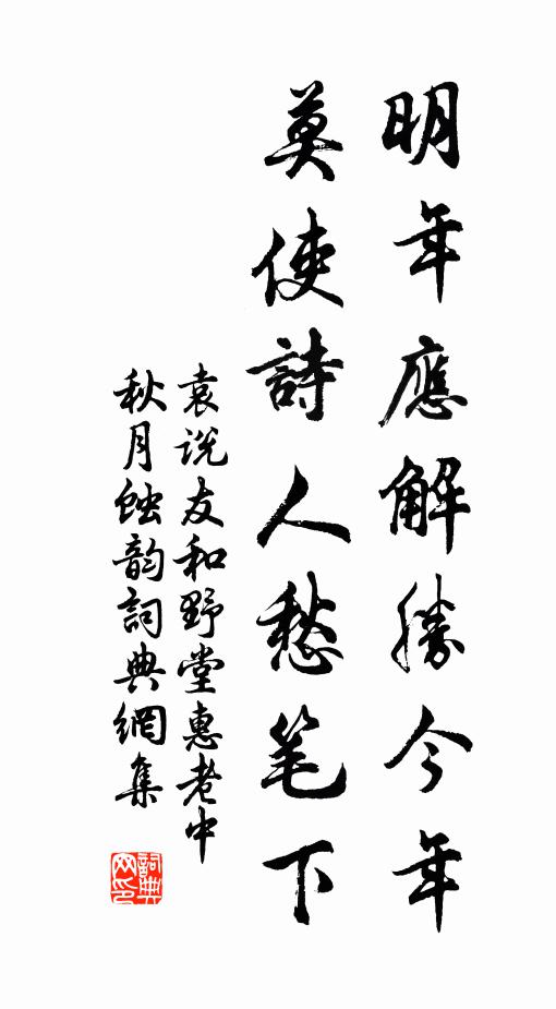 全家在清涼,衾枕有餘馥 詩詞名句