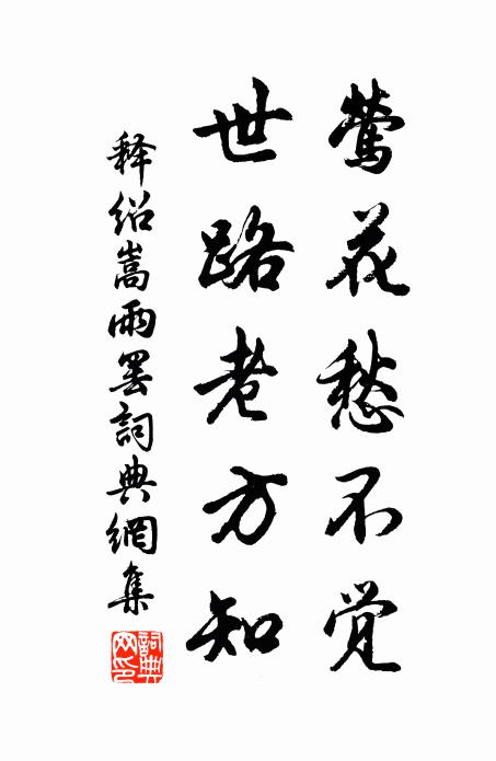 移花旁酒,張燈如晝,重酌史風流 詩詞名句