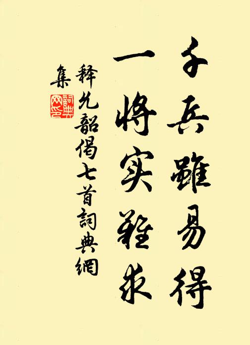 空疑窗外梅花發，珠箔青樓若個邊 詩詞名句