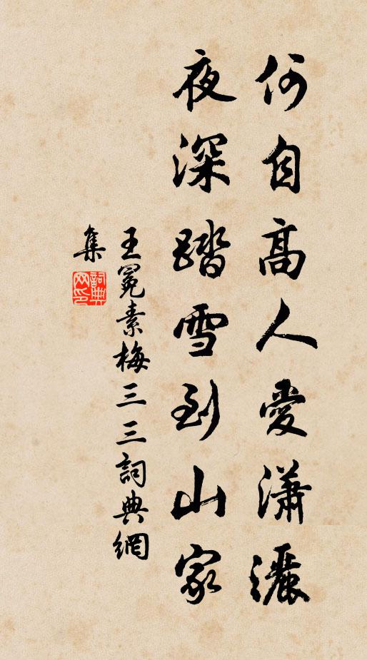 眼看連理樹 詩詞名句