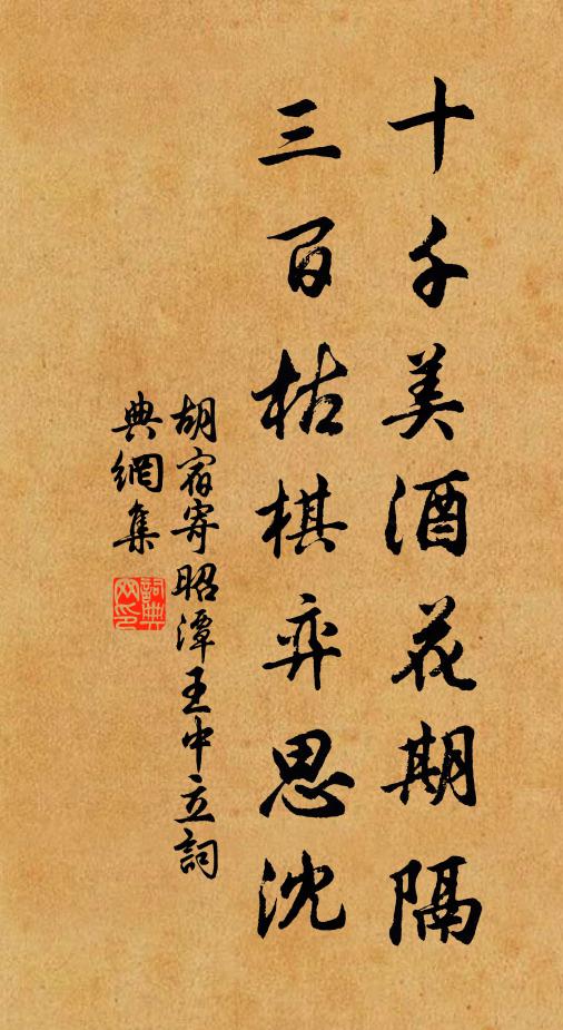 幨帷高映萬山青,棨戟遙臨溪流碧 詩詞名句