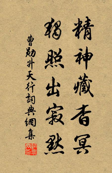 回雪有風嘗借舞，落梅無笛可供愁 詩詞名句