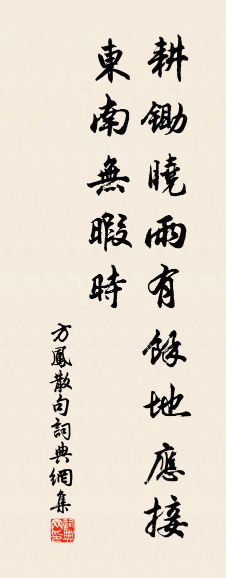 方鳳句書法作品欣賞