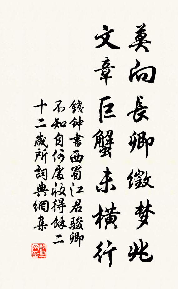 隨波逐浪到天涯,遷客生還有幾家 詩詞名句