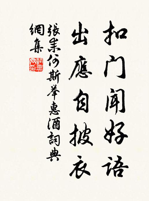 重見為低訴,余恨更匆匆 詩詞名句