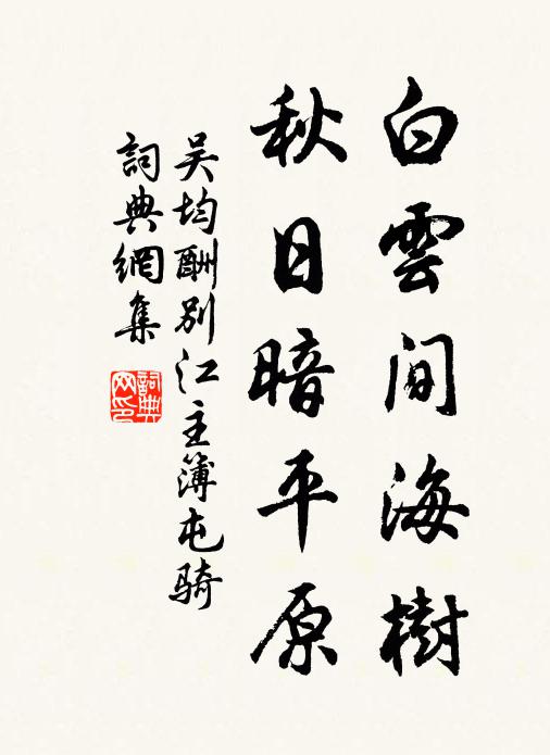 至今成老翁,不識一字書 詩詞名句