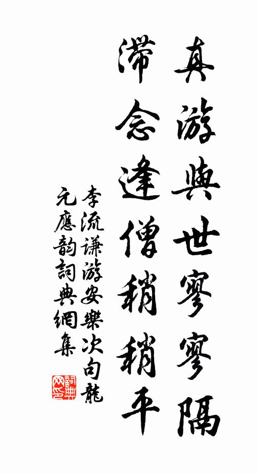 漫向孤山山下覓盈盈,翠禽啼一春 詩詞名句