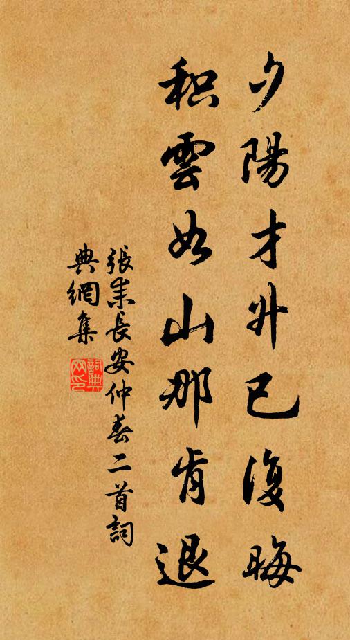 只記鶯聲,不記紅牙板 詩詞名句