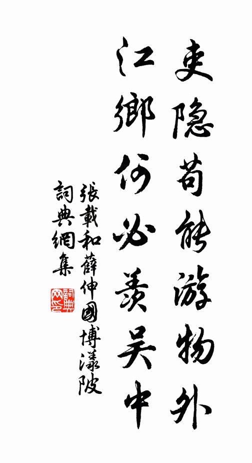 一缽上人輕六翮 詩詞名句