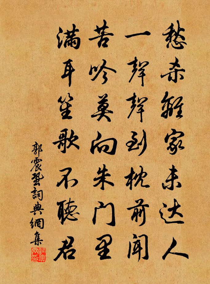 郭震蛩書法作品欣賞