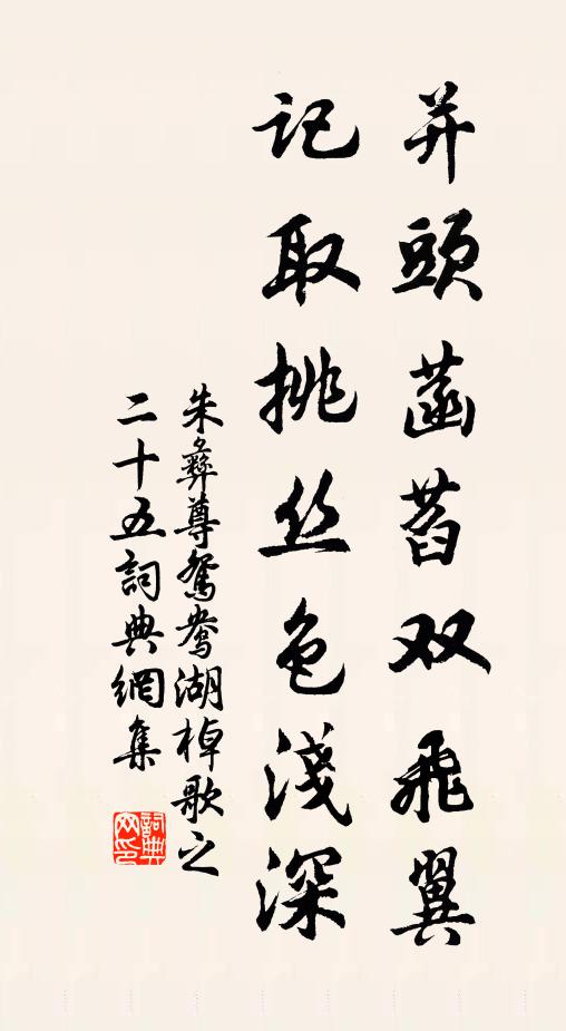 上方風景清，華敞綽有餘 詩詞名句