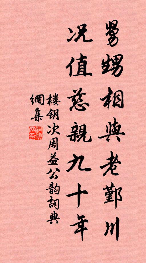 無罪訪存殃，搔首暮山前 詩詞名句