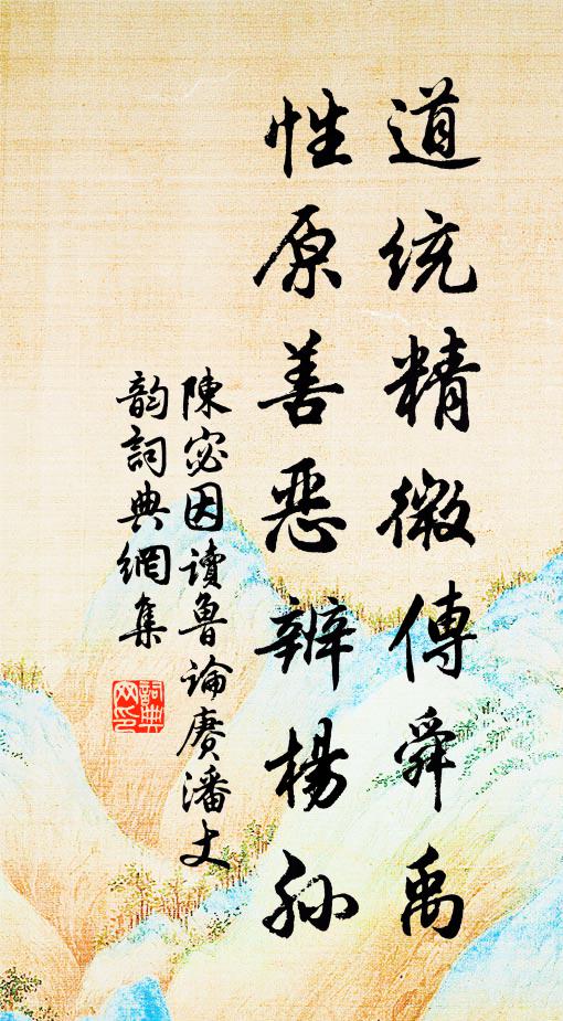 歲暮東窗好晴日,傳聲阿遁正相思 詩詞名句