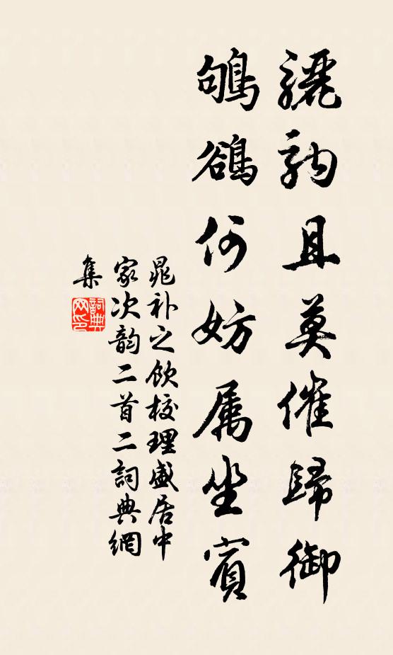 鼓聲殘雨後，塔影暮林中 詩詞名句