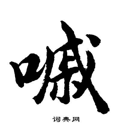 貴結尾的成語_最後一個字是貴的成語