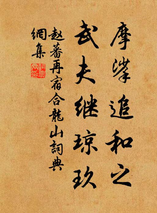 人言寬一分，所望恕且約 詩詞名句