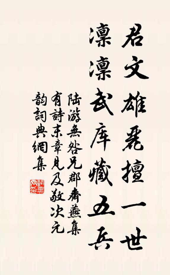 豈意九派天,故絮未可匣 詩詞名句