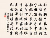 春城無處不飛花，寒食東風御柳斜。 詩詞名句