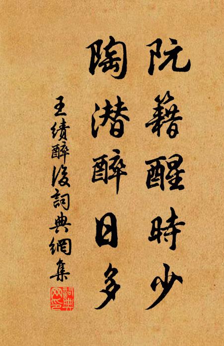 長告今朝滿十旬，從茲蕭灑便終身 詩詞名句