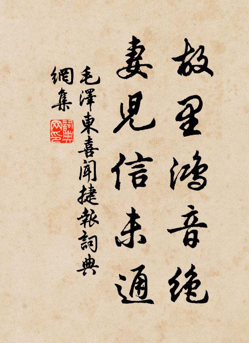 中道忽回薄，飲馬以相羊 詩詞名句